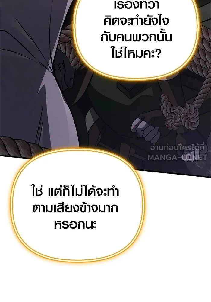 Surviving the Game as a Barbarian เอาชีวิตรอดในเกมฉบับคนเถื่อน ตอนที่ 124 หน้า 45