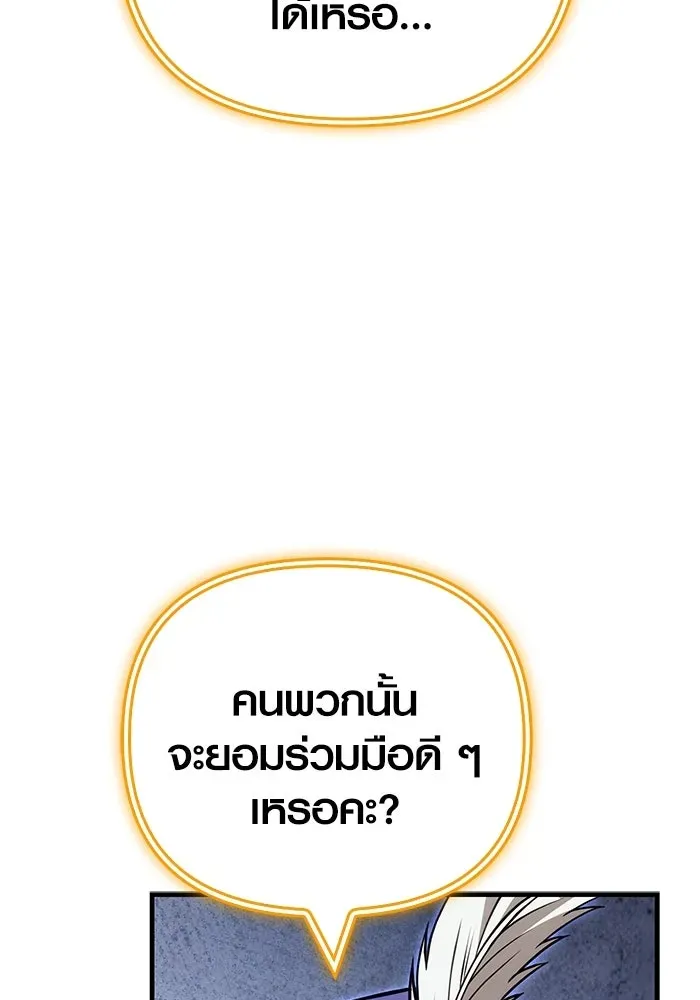 Surviving the Game as a Barbarian เอาชีวิตรอดในเกมฉบับคนเถื่อน ตอนที่ 124 หน้า 49