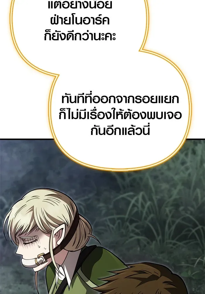 Surviving the Game as a Barbarian เอาชีวิตรอดในเกมฉบับคนเถื่อน ตอนที่ 124 หน้า 53