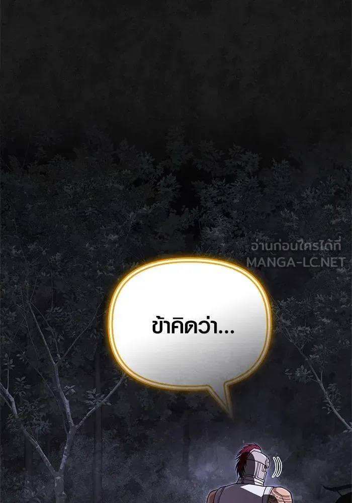 Surviving the Game as a Barbarian เอาชีวิตรอดในเกมฉบับคนเถื่อน ตอนที่ 124 หน้า 69