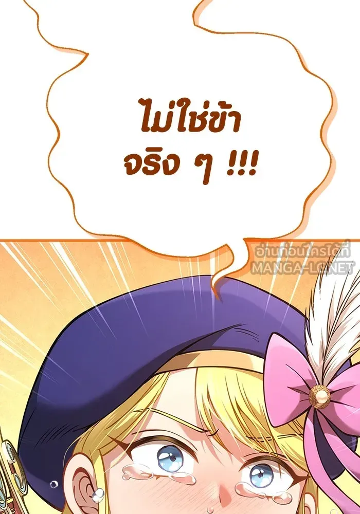 Surviving the Game as a Barbarian เอาชีวิตรอดในเกมฉบับคนเถื่อน ตอนที่ 124 หน้า 99