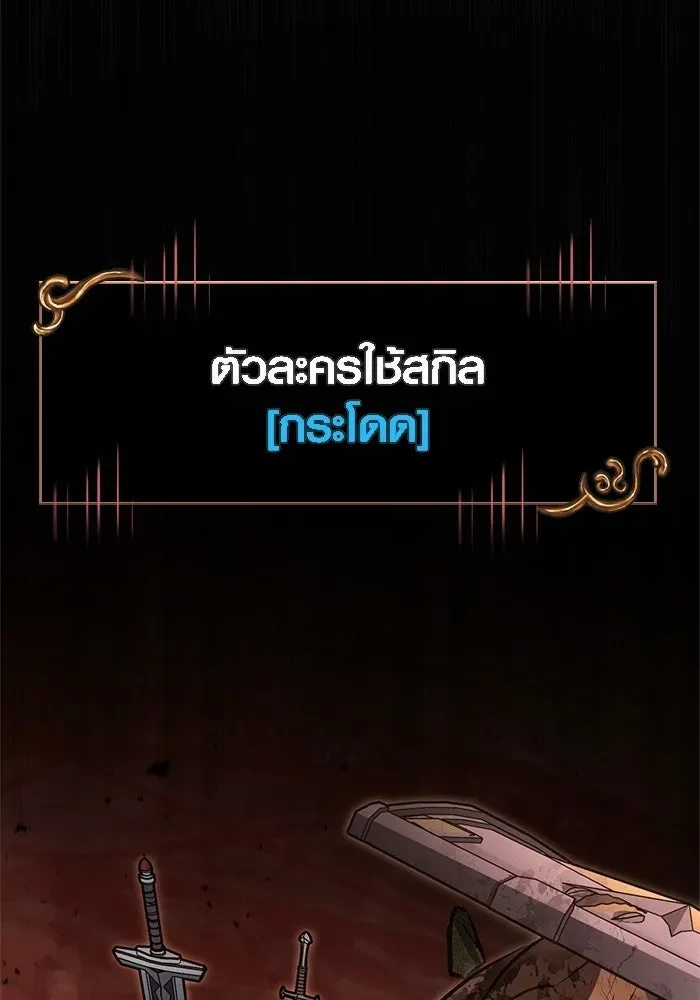 Surviving the Game as a Barbarian เอาชีวิตรอดในเกมฉบับคนเถื่อน ตอนที่ 126 หน้า 100