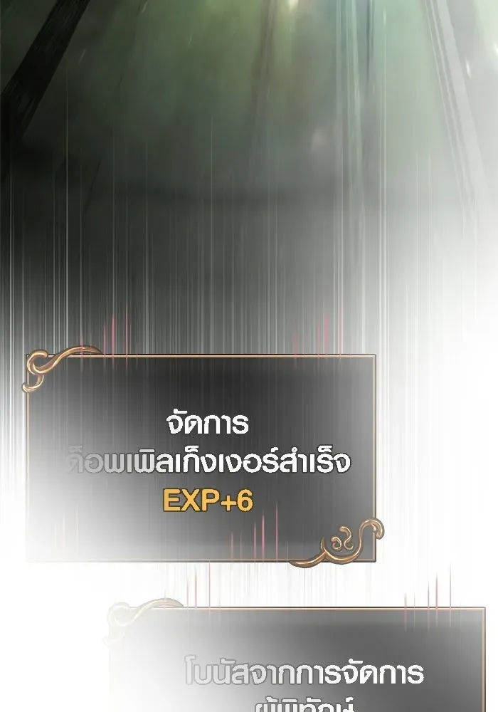 Surviving the Game as a Barbarian เอาชีวิตรอดในเกมฉบับคนเถื่อน ตอนที่ 126 หน้า 125