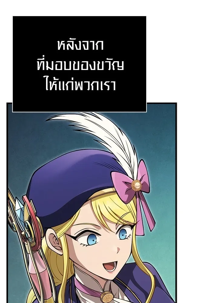 Surviving the Game as a Barbarian เอาชีวิตรอดในเกมฉบับคนเถื่อน ตอนที่ 126 หน้า 142