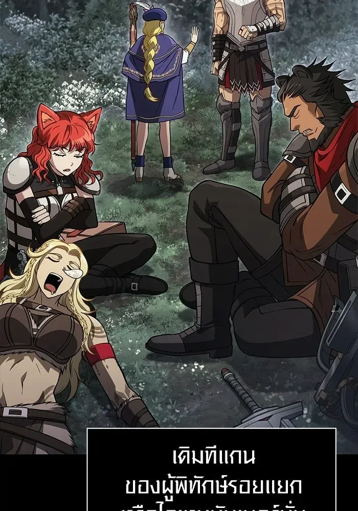 Surviving the Game as a Barbarian เอาชีวิตรอดในเกมฉบับคนเถื่อน ตอนที่ 126 หน้า 158