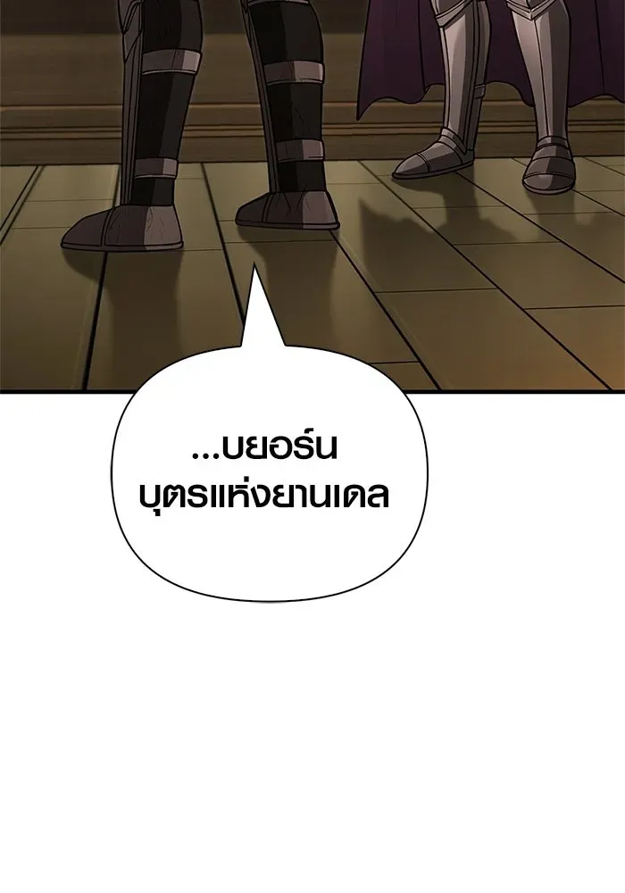 Surviving the Game as a Barbarian เอาชีวิตรอดในเกมฉบับคนเถื่อน ตอนที่ 126 หน้า 172
