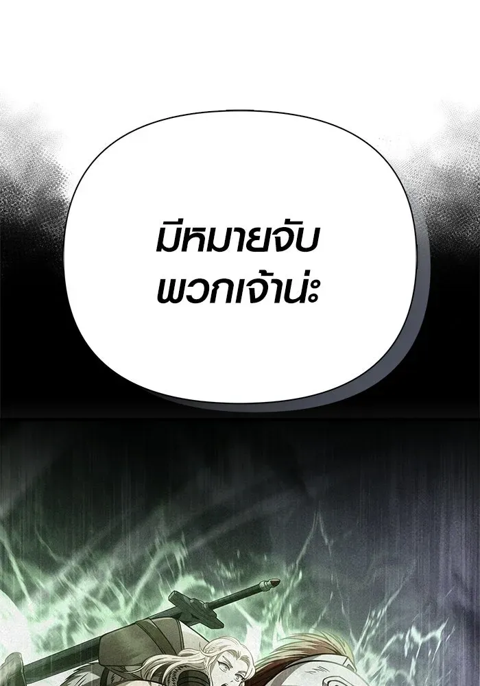 Surviving the Game as a Barbarian เอาชีวิตรอดในเกมฉบับคนเถื่อน ตอนที่ 126 หน้า 178