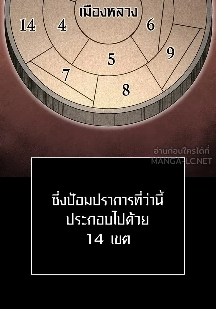 Surviving the Game as a Barbarian เอาชีวิตรอดในเกมฉบับคนเถื่อน ตอนที่ 126 หน้า 192