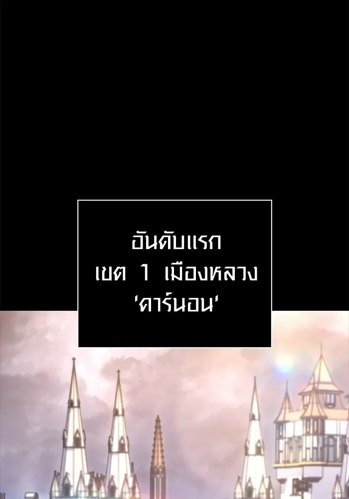 Surviving the Game as a Barbarian เอาชีวิตรอดในเกมฉบับคนเถื่อน ตอนที่ 126 หน้า 193