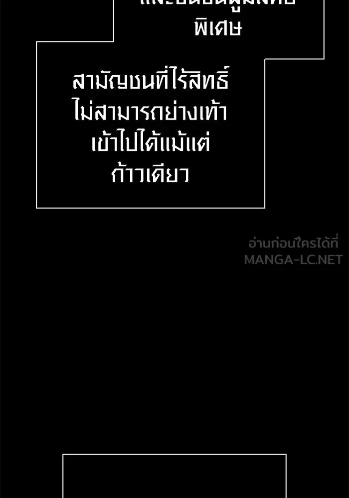 Surviving the Game as a Barbarian เอาชีวิตรอดในเกมฉบับคนเถื่อน ตอนที่ 126 หน้า 195
