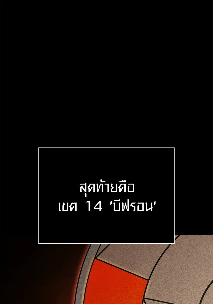 Surviving the Game as a Barbarian เอาชีวิตรอดในเกมฉบับคนเถื่อน ตอนที่ 126 หน้า 203