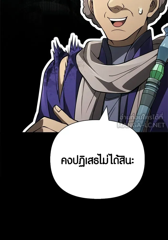 Surviving the Game as a Barbarian เอาชีวิตรอดในเกมฉบับคนเถื่อน ตอนที่ 126 หน้า 21