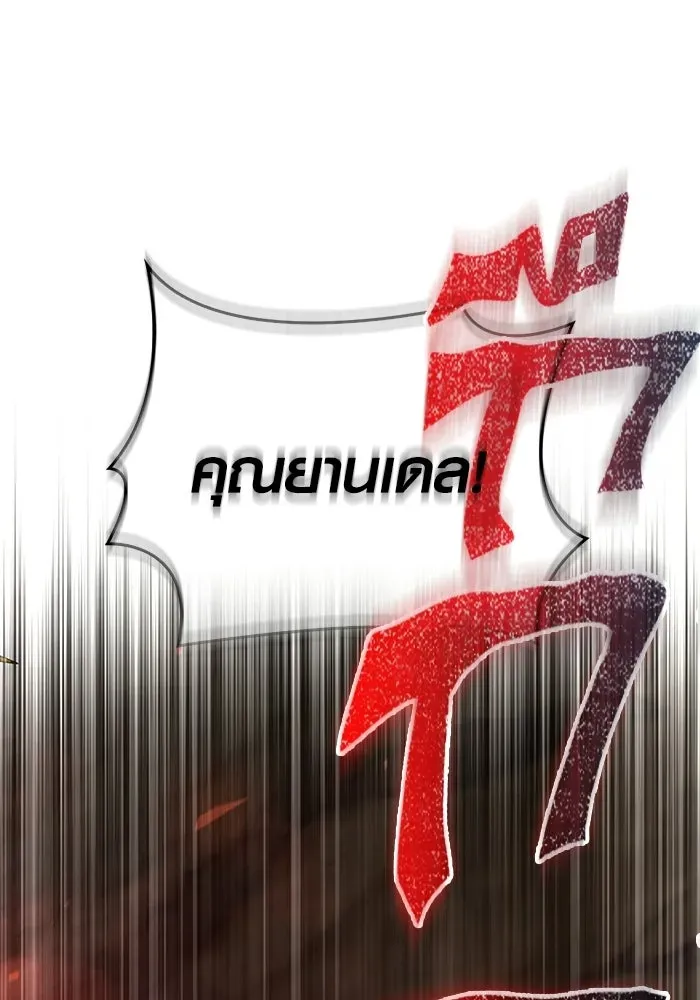 Surviving the Game as a Barbarian เอาชีวิตรอดในเกมฉบับคนเถื่อน ตอนที่ 126 หน้า 26