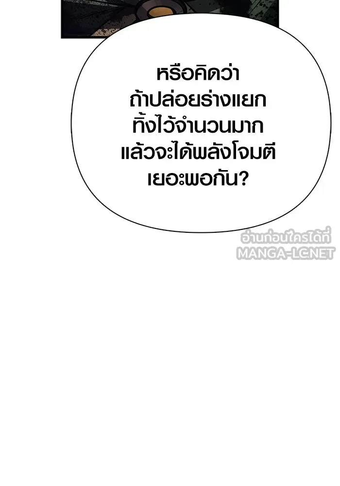 Surviving the Game as a Barbarian เอาชีวิตรอดในเกมฉบับคนเถื่อน ตอนที่ 126 หน้า 3
