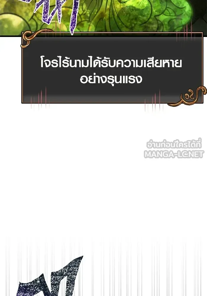Surviving the Game as a Barbarian เอาชีวิตรอดในเกมฉบับคนเถื่อน ตอนที่ 126 หน้า 45