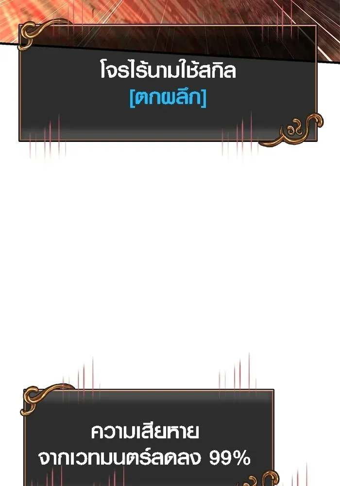 Surviving the Game as a Barbarian เอาชีวิตรอดในเกมฉบับคนเถื่อน ตอนที่ 126 หน้า 50