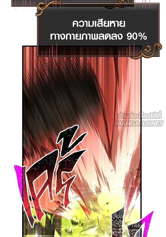 Surviving the Game as a Barbarian เอาชีวิตรอดในเกมฉบับคนเถื่อน ตอนที่ 126 หน้า 51