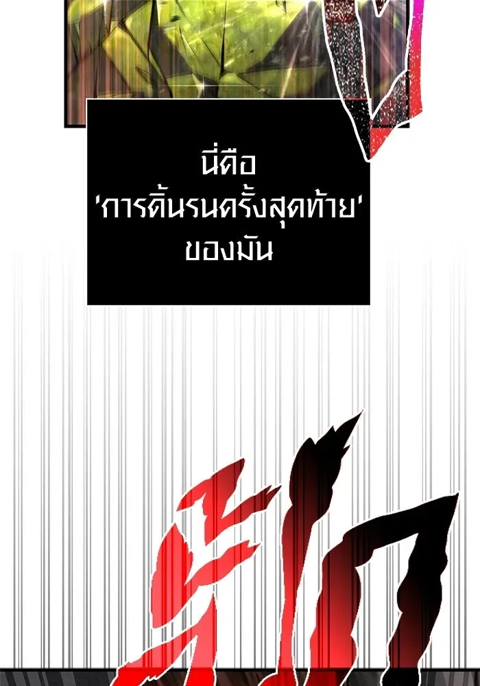 Surviving the Game as a Barbarian เอาชีวิตรอดในเกมฉบับคนเถื่อน ตอนที่ 126 หน้า 52