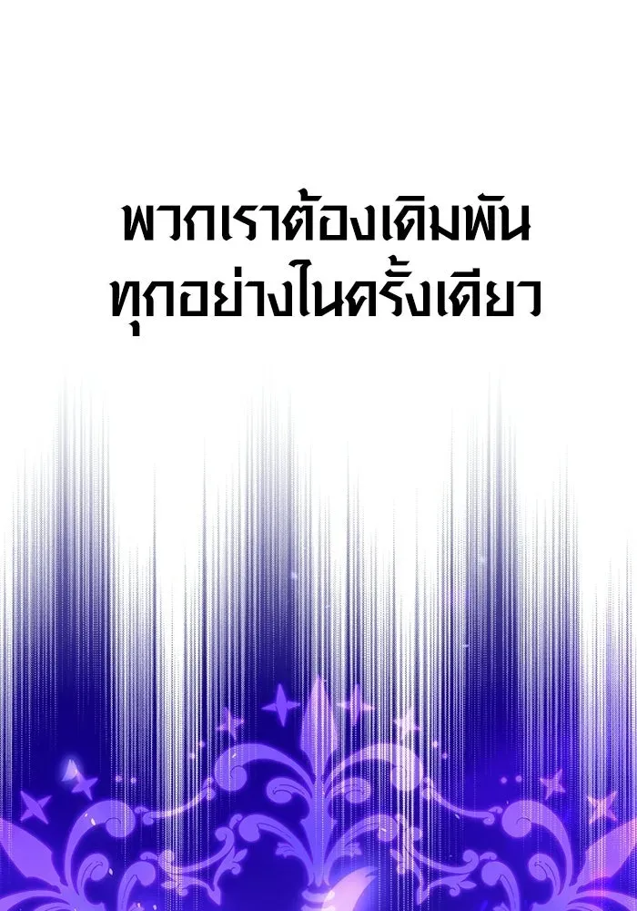 Surviving the Game as a Barbarian เอาชีวิตรอดในเกมฉบับคนเถื่อน ตอนที่ 126 หน้า 64