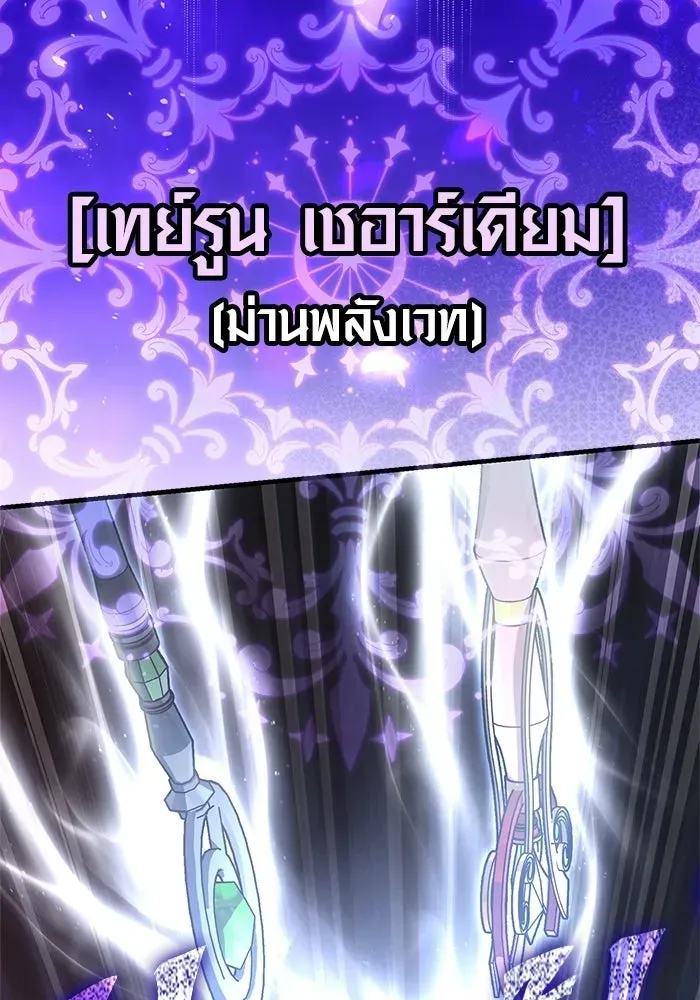 Surviving the Game as a Barbarian เอาชีวิตรอดในเกมฉบับคนเถื่อน ตอนที่ 126 หน้า 65