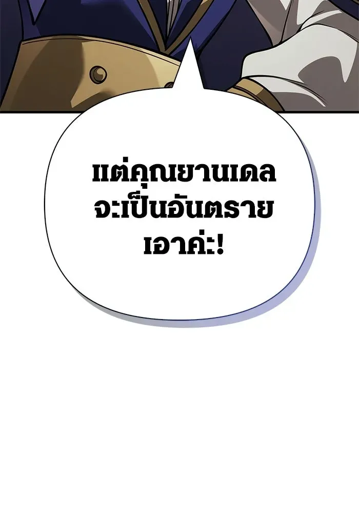 Surviving the Game as a Barbarian เอาชีวิตรอดในเกมฉบับคนเถื่อน ตอนที่ 126 หน้า 8