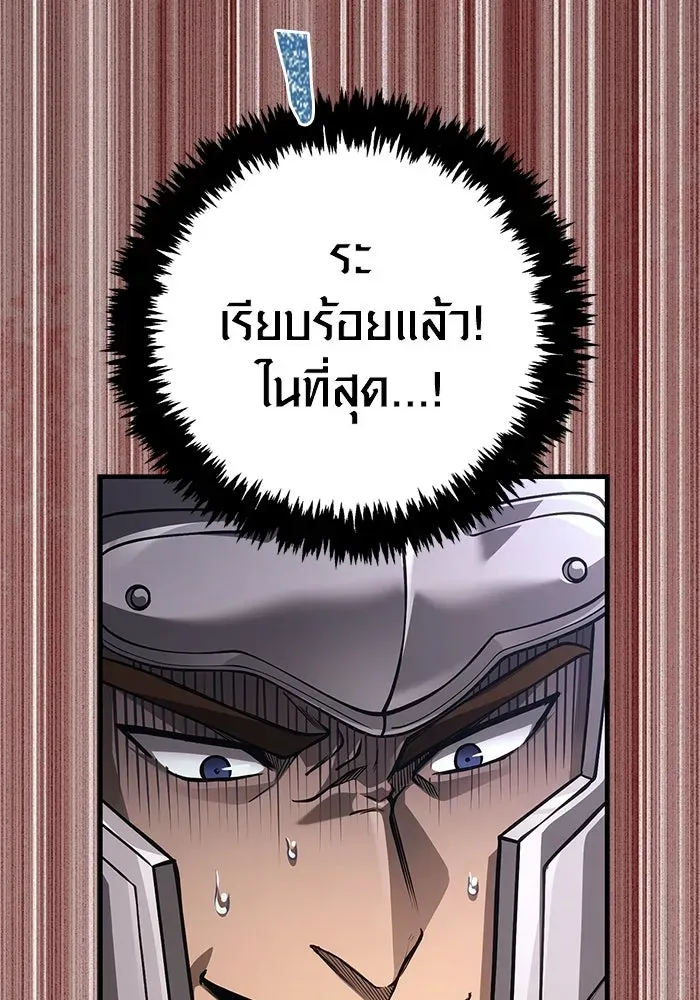 Surviving the Game as a Barbarian เอาชีวิตรอดในเกมฉบับคนเถื่อน ตอนที่ 126 หน้า 82