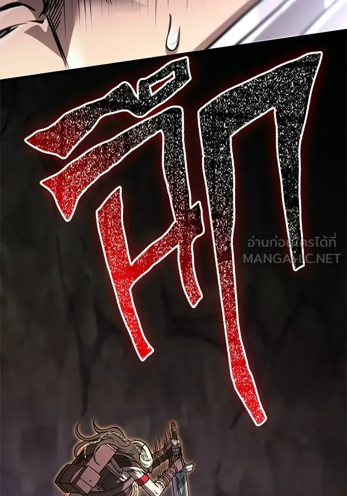 Surviving the Game as a Barbarian เอาชีวิตรอดในเกมฉบับคนเถื่อน ตอนที่ 126 หน้า 84