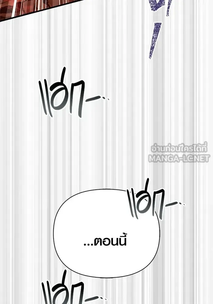Surviving the Game as a Barbarian เอาชีวิตรอดในเกมฉบับคนเถื่อน ตอนที่ 126 หน้า 96