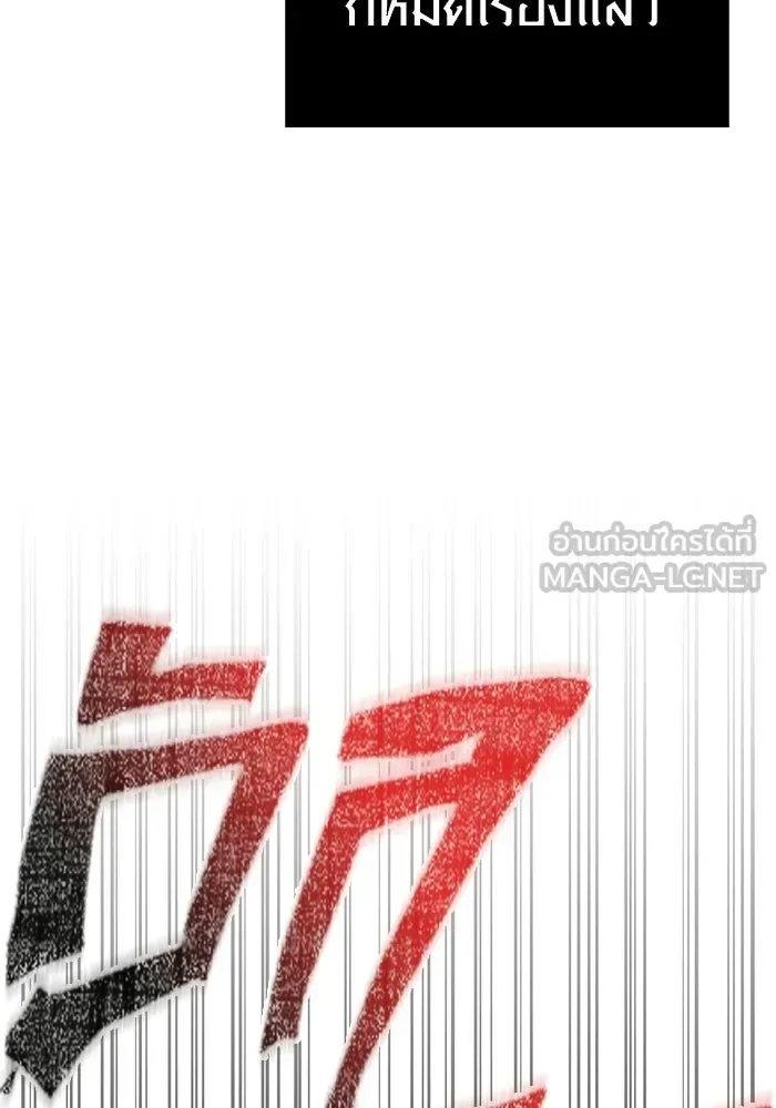 Surviving the Game as a Barbarian เอาชีวิตรอดในเกมฉบับคนเถื่อน ตอนที่ 127 หน้า 105