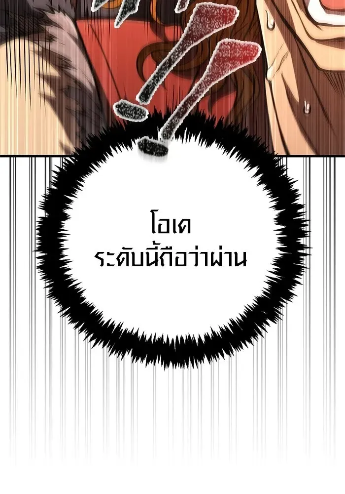 Surviving the Game as a Barbarian เอาชีวิตรอดในเกมฉบับคนเถื่อน ตอนที่ 127 หน้า 107