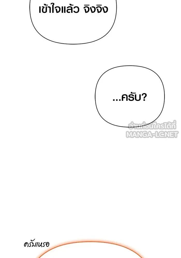 Surviving the Game as a Barbarian เอาชีวิตรอดในเกมฉบับคนเถื่อน ตอนที่ 127 หน้า 117