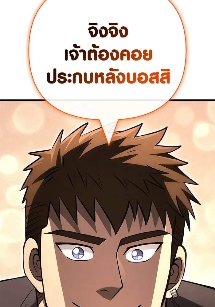 Surviving the Game as a Barbarian เอาชีวิตรอดในเกมฉบับคนเถื่อน ตอนที่ 127 หน้า 118