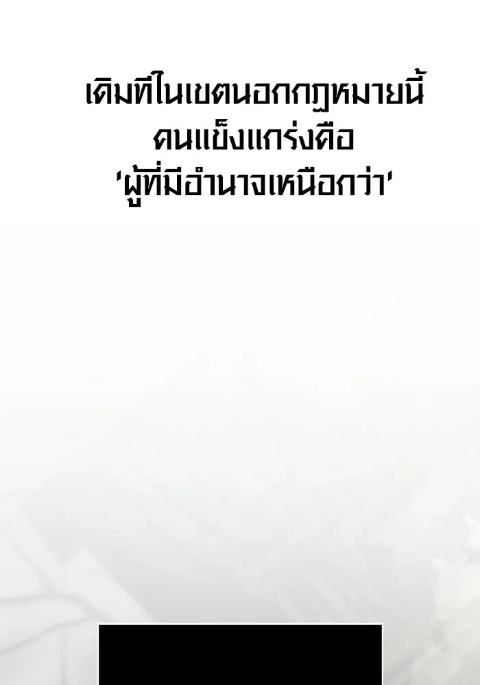 Surviving the Game as a Barbarian เอาชีวิตรอดในเกมฉบับคนเถื่อน ตอนที่ 127 หน้า 13