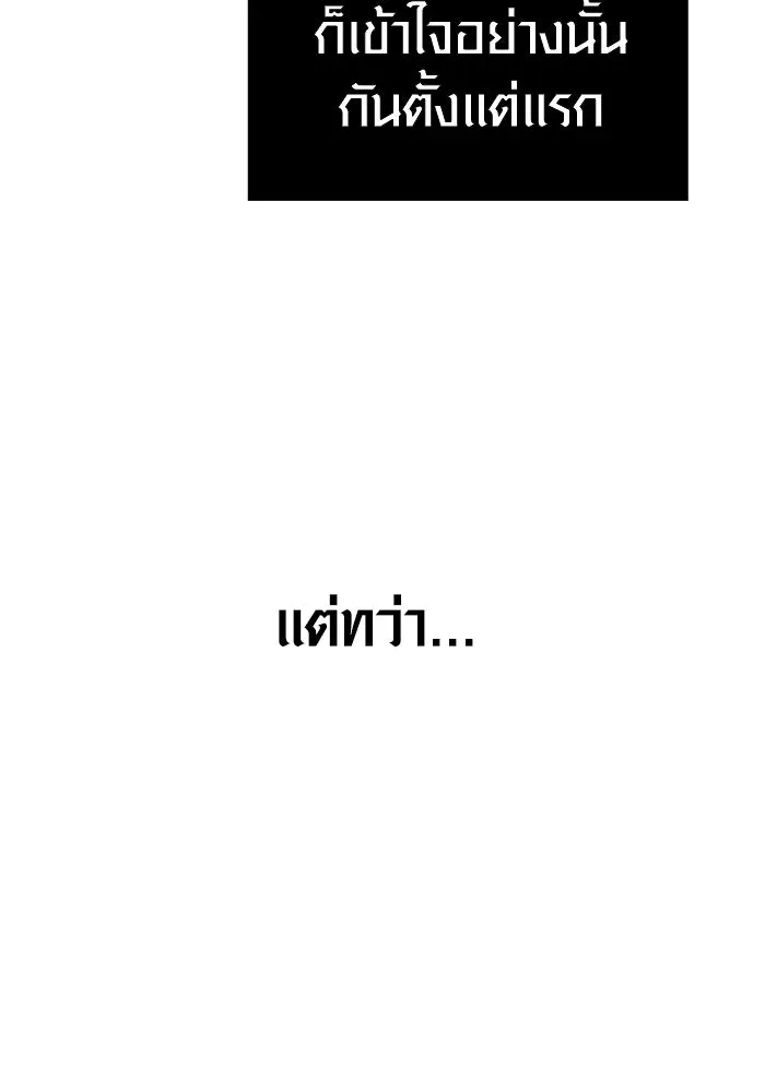 Surviving the Game as a Barbarian เอาชีวิตรอดในเกมฉบับคนเถื่อน ตอนที่ 127 หน้า 134