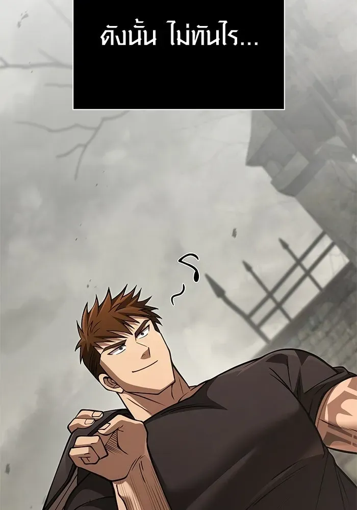 Surviving the Game as a Barbarian เอาชีวิตรอดในเกมฉบับคนเถื่อน ตอนที่ 127 หน้า 14