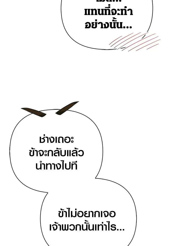 Surviving the Game as a Barbarian เอาชีวิตรอดในเกมฉบับคนเถื่อน ตอนที่ 127 หน้า 157