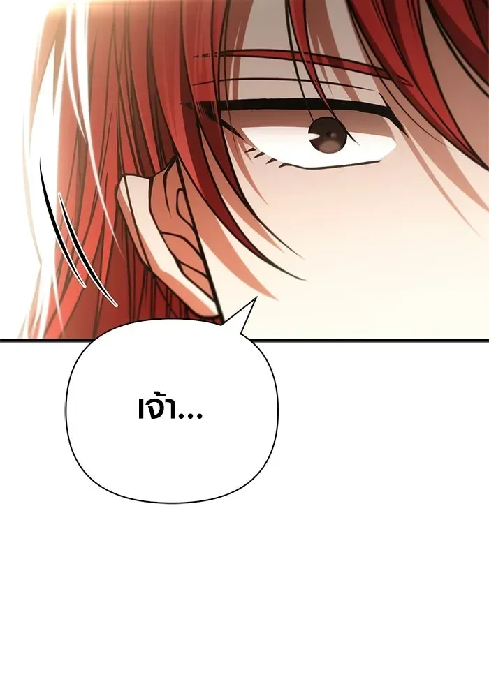 Surviving the Game as a Barbarian เอาชีวิตรอดในเกมฉบับคนเถื่อน ตอนที่ 127 หน้า 181