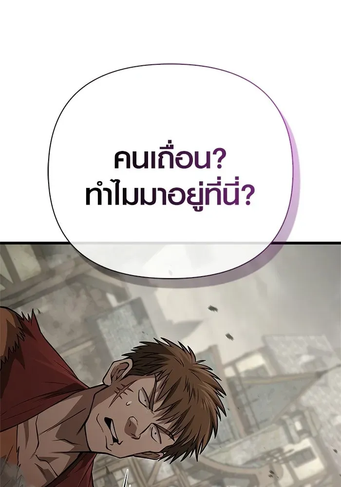 Surviving the Game as a Barbarian เอาชีวิตรอดในเกมฉบับคนเถื่อน ตอนที่ 127 หน้า 182