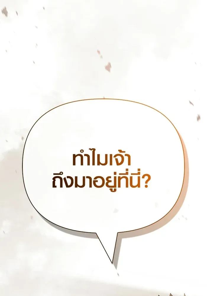 Surviving the Game as a Barbarian เอาชีวิตรอดในเกมฉบับคนเถื่อน ตอนที่ 127 หน้า 185