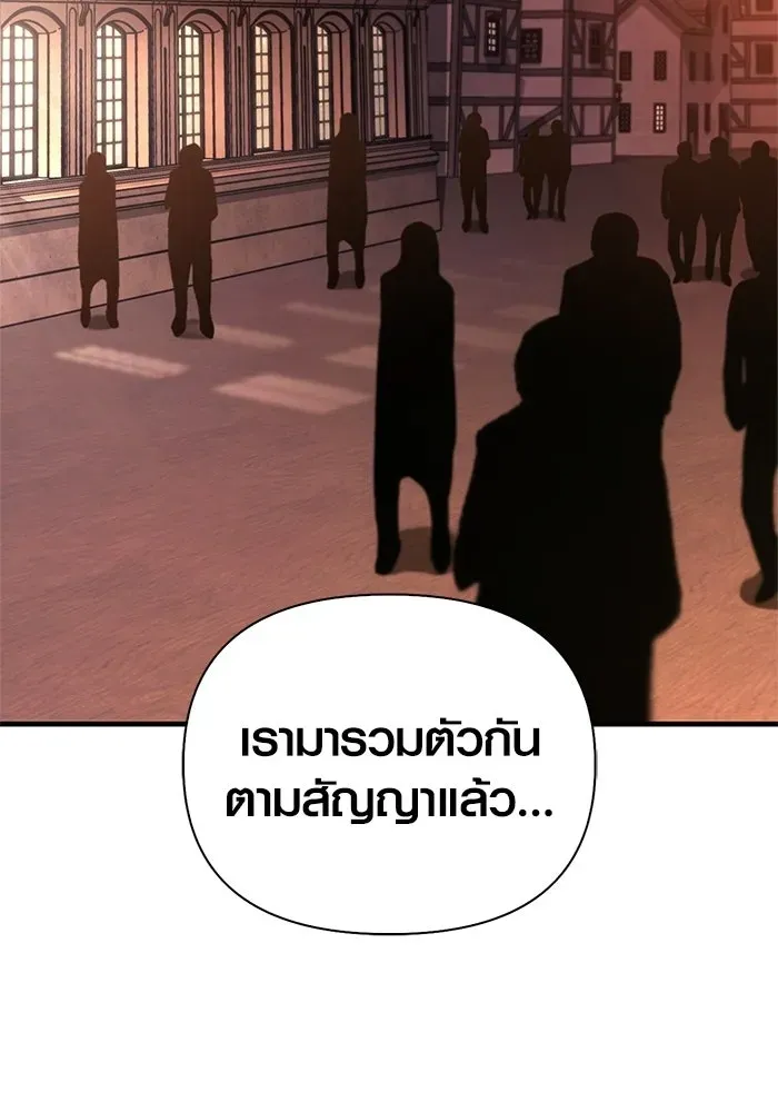 Surviving the Game as a Barbarian เอาชีวิตรอดในเกมฉบับคนเถื่อน ตอนที่ 127 หน้า 23