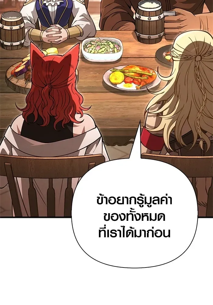 Surviving the Game as a Barbarian เอาชีวิตรอดในเกมฉบับคนเถื่อน ตอนที่ 127 หน้า 25