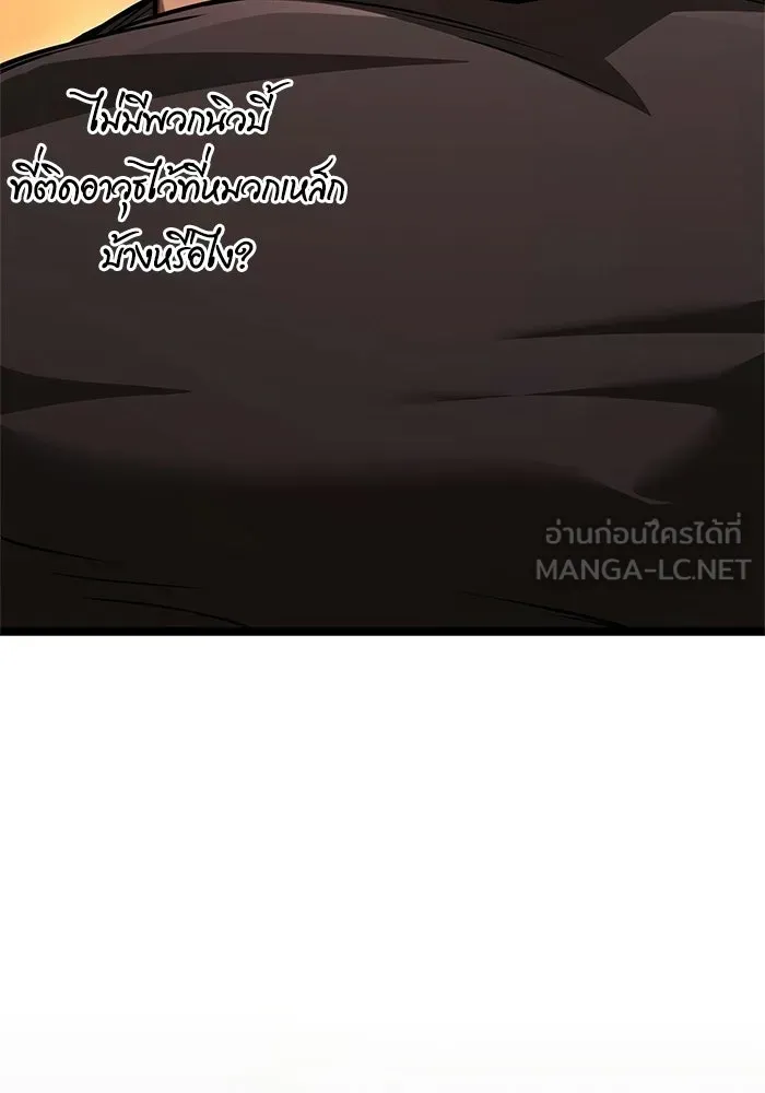 Surviving the Game as a Barbarian เอาชีวิตรอดในเกมฉบับคนเถื่อน ตอนที่ 127 หน้า 3