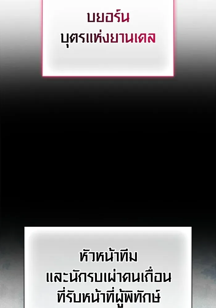 Surviving the Game as a Barbarian เอาชีวิตรอดในเกมฉบับคนเถื่อน ตอนที่ 127 หน้า 37