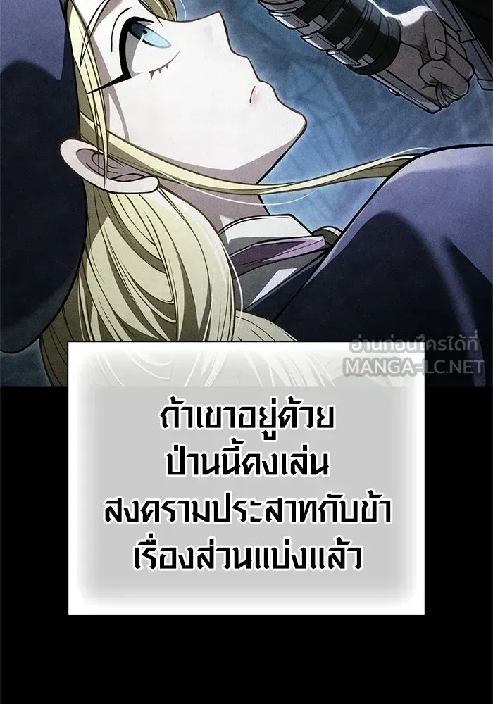 Surviving the Game as a Barbarian เอาชีวิตรอดในเกมฉบับคนเถื่อน ตอนที่ 127 หน้า 39