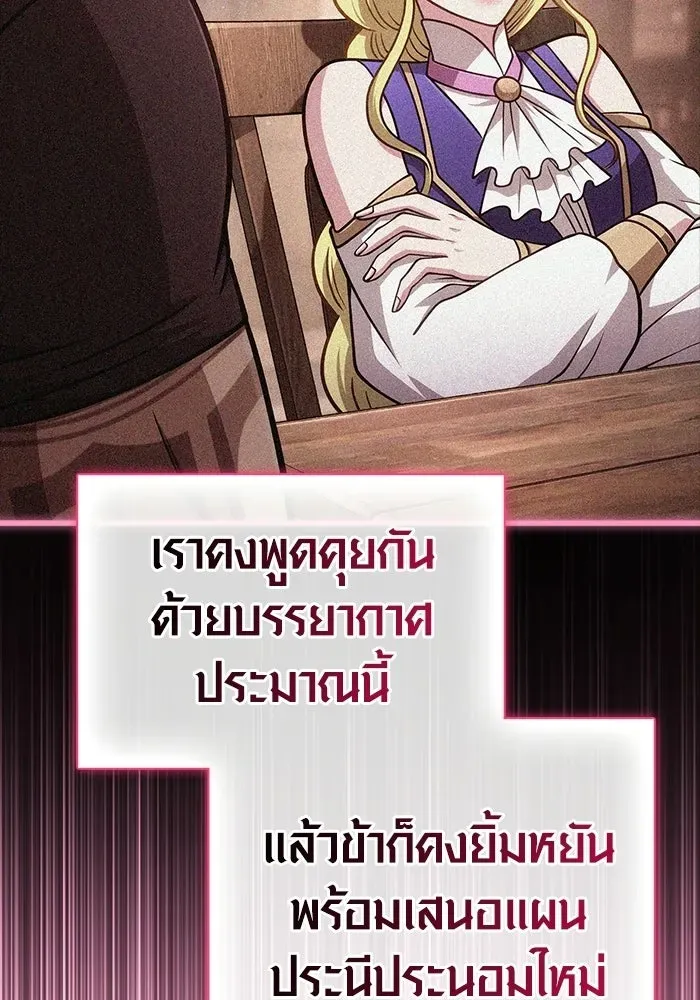 Surviving the Game as a Barbarian เอาชีวิตรอดในเกมฉบับคนเถื่อน ตอนที่ 127 หน้า 46