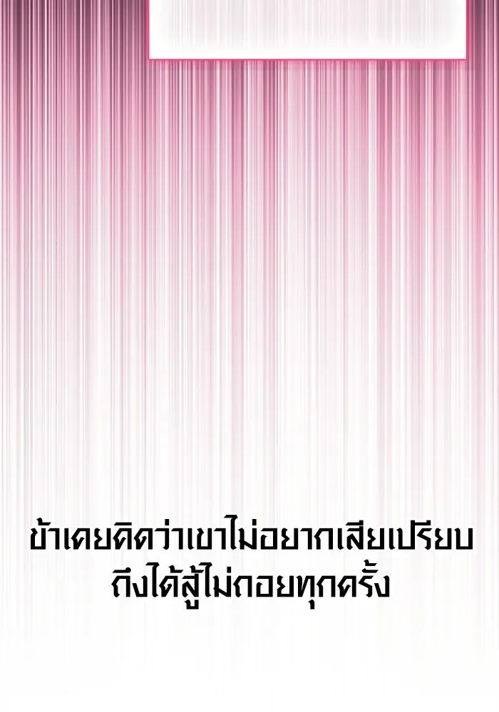 Surviving the Game as a Barbarian เอาชีวิตรอดในเกมฉบับคนเถื่อน ตอนที่ 127 หน้า 47