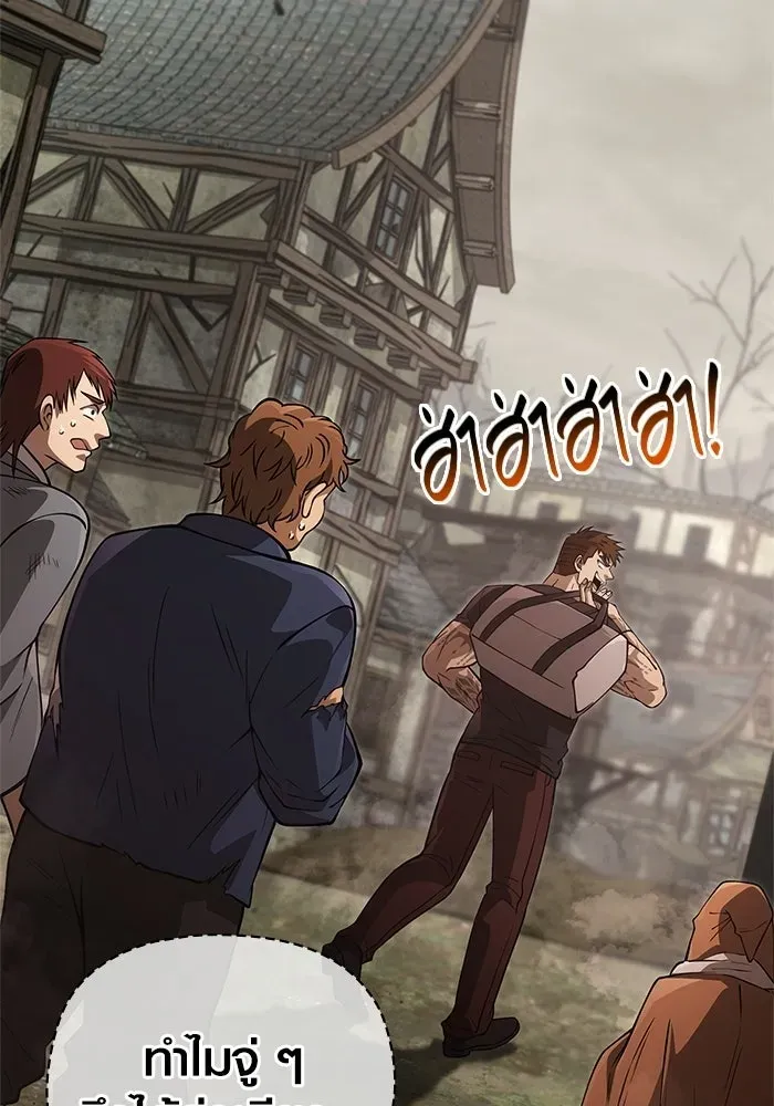 Surviving the Game as a Barbarian เอาชีวิตรอดในเกมฉบับคนเถื่อน ตอนที่ 127 หน้า 5