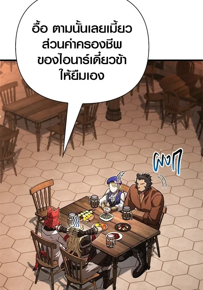 Surviving the Game as a Barbarian เอาชีวิตรอดในเกมฉบับคนเถื่อน ตอนที่ 127 หน้า 52
