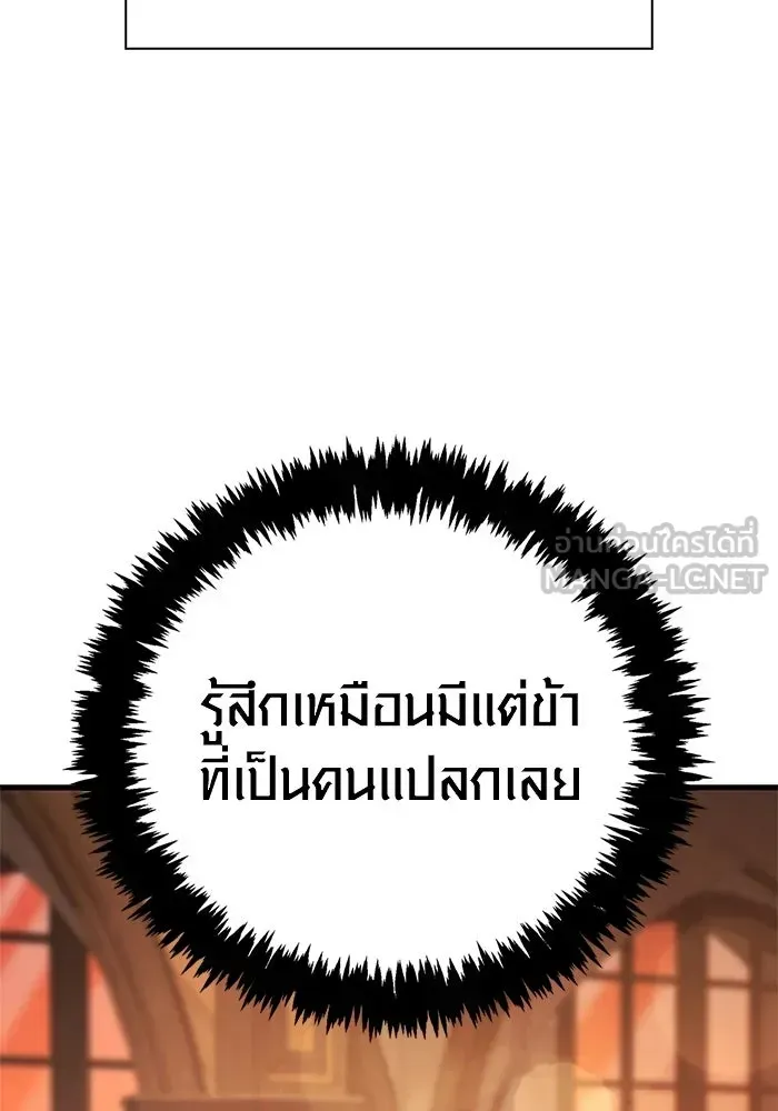 Surviving the Game as a Barbarian เอาชีวิตรอดในเกมฉบับคนเถื่อน ตอนที่ 127 หน้า 60