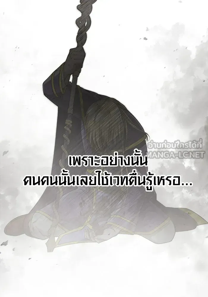 Surviving the Game as a Barbarian เอาชีวิตรอดในเกมฉบับคนเถื่อน ตอนที่ 127 หน้า 63